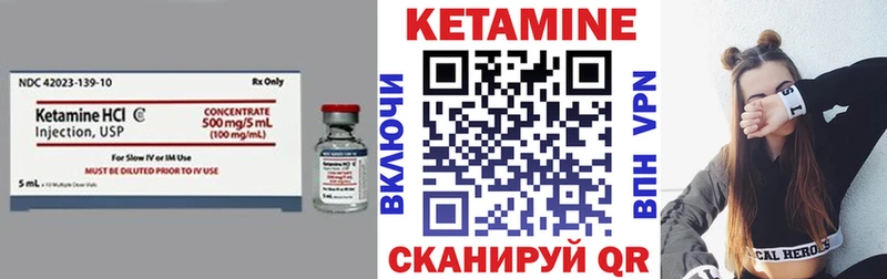 КЕТАМИН ketamine  Курчалой 