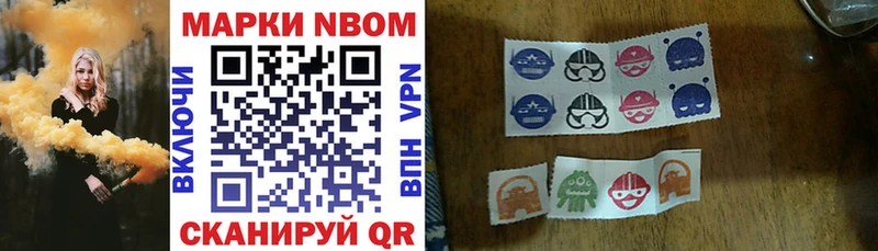 Марки NBOMe 1,5мг  купить  сайты  Курчалой 